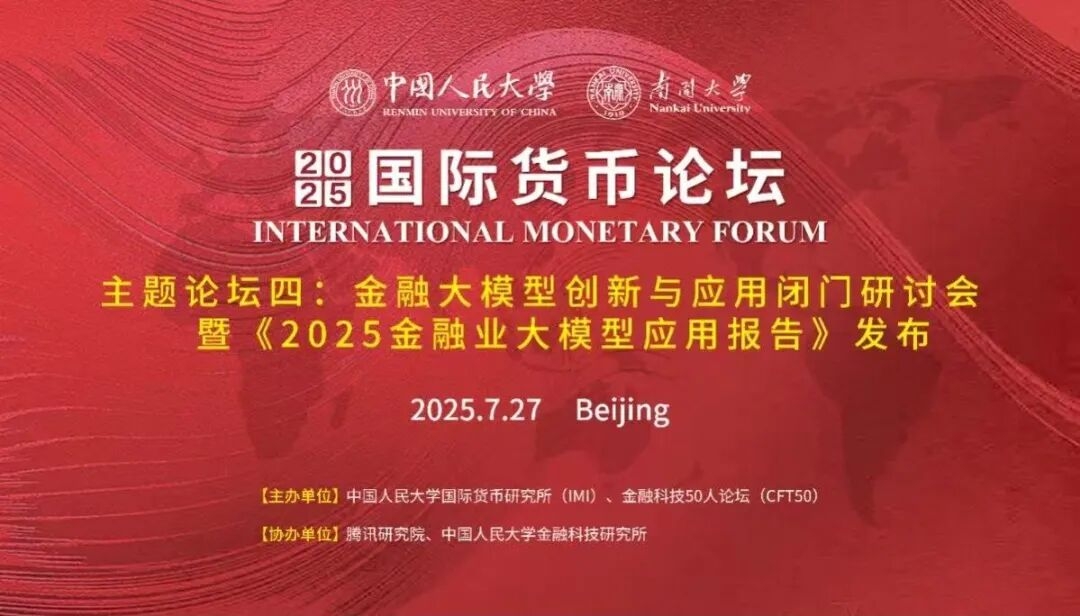 光大科技田江：金融行業大模型應用實踐指南